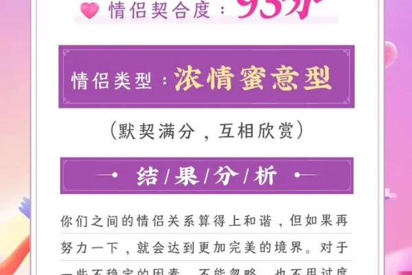 姓名测试二人关系(姓名测试二人关系准吗)