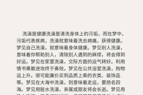 梦见发大水(梦见发大水了到处都是水)