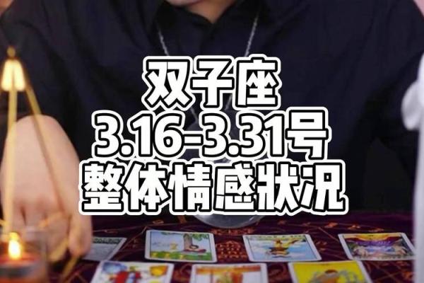 塔罗测试双子座运势准吗(塔罗测试双子座运势准吗男) 塔罗测试双子座运势准吗(塔罗测试双子座运势准吗男)