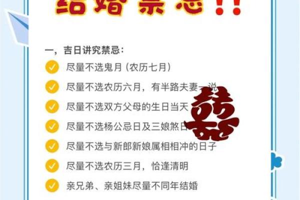 2025腊月结婚吉日良辰(二零二零年腊月结婚吉日)