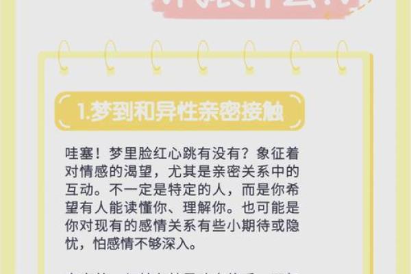 梦见前男友他会有感应吗(做梦梦见前男友他会有感应吗)