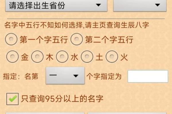 卜易居姓名免费测分(免费测姓名打分)