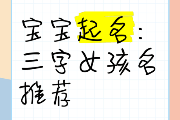 女孩法号名字大全(女孩法号名字大全三个字)