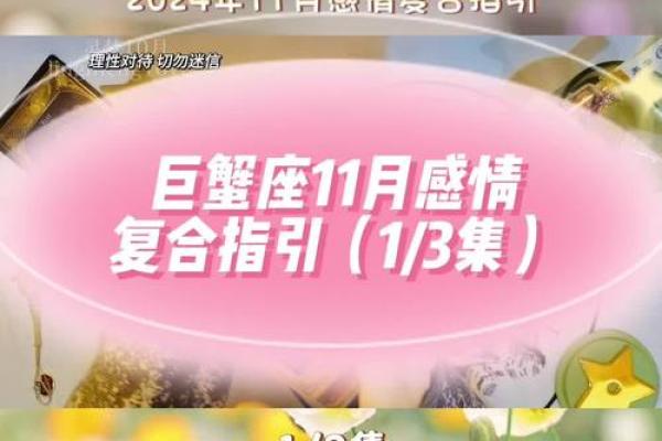 巨蟹座9月感情运势(巨蟹座九月运势2021年爱情) 巨蟹座9月感情运势(巨蟹座九月运势2021年爱情)
