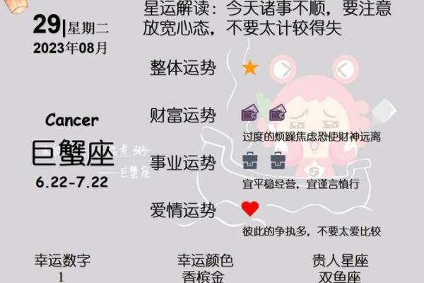 巨蟹座9月感情运势(巨蟹座九月运势2021年爱情) 巨蟹座9月感情运势(巨蟹座九月运势2021年爱情)