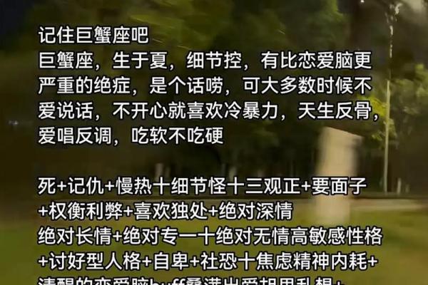 巨蟹座女生对待感情的态度(巨蟹座女生喜欢一个人的表现)