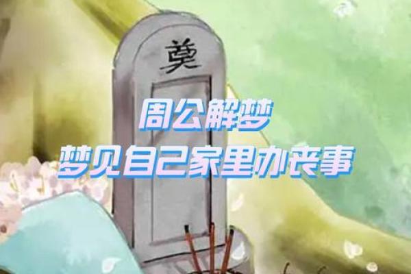 梦见去世的母亲(梦见已故的母亲又死了办丧事)