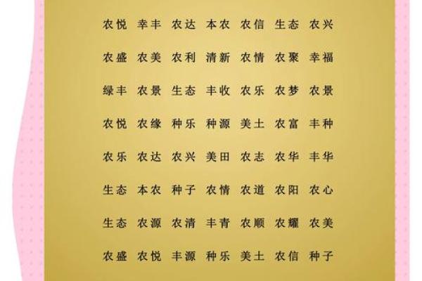 农业公司取名字大全(农业公司取名字大全免费查询2022)