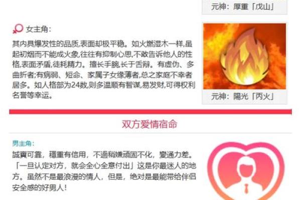 免费姓名测分查看(免费测姓名配对)