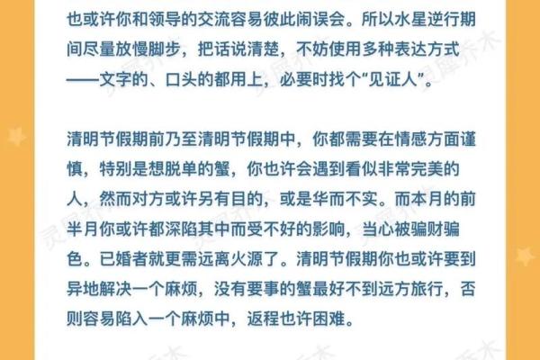 巨蟹座的mbti(巨蟹座的星盘分析)