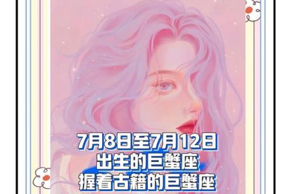 巨蟹座女生性格(6月巨蟹座女生性格)