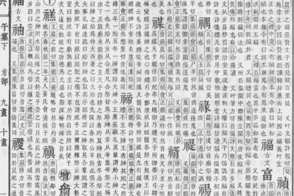 姓名测试吉凶打分(姓名测试吉凶打分测试)