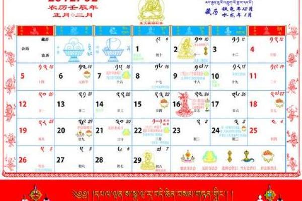 2025年3月份属虎理发黄道吉日有哪几天