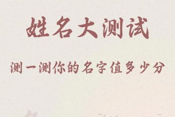 姓名测试打分免费测试(1518姓名测试打分免费测试)