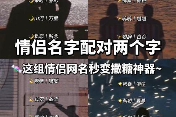 名典测姓名(名典姓名配对测试两人关系)