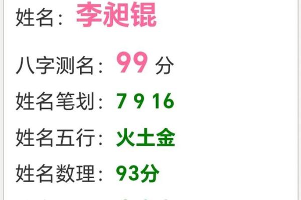 名典测姓名(名典姓名配对测试两人关系)
