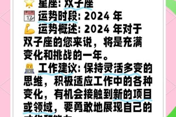 属兔双子座2024年的运势及运程(属兔的双子座2022的财运如何)