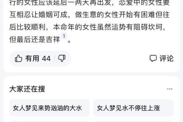 梦到发大水是什么征兆 女性(梦到发大水是什么征兆 女性解梦)
