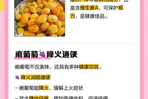 赖葡萄(癞葡萄的营养价值和功效)