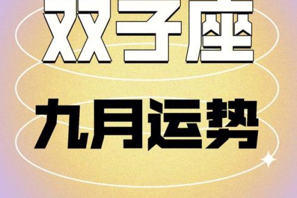 双子座男生运势怎么样(双子座男生运势怎么样呀)
