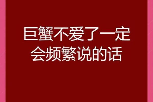 巨蟹座讨厌你的表现(巨蟹座讨厌你就不会和你接触了吧) 巨蟹座讨厌你的表现(巨蟹座讨厌你就不会和你接触了吧)