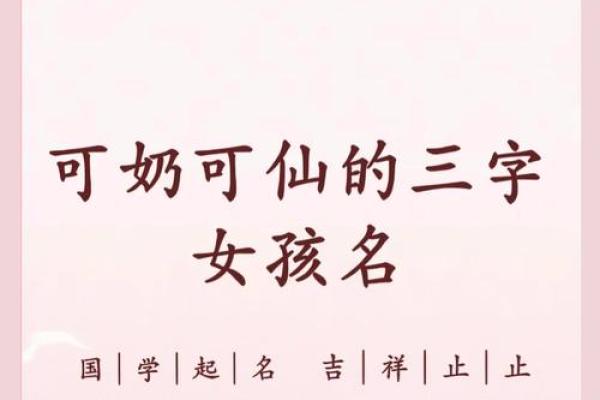 给娃娃取名字大全女孩(给娃娃取名字大全女孩三个字)