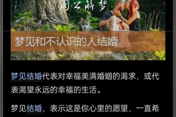 梦见参加婚礼(梦见参加婚礼什么预兆)