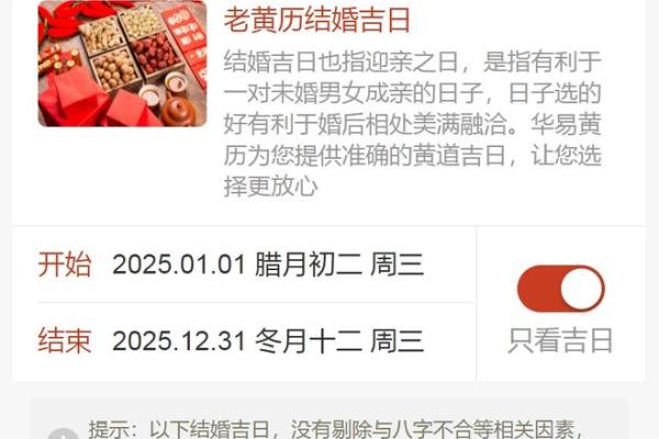 2025年5月领证吉日(2025年5月领证吉日一览表) 2025年5月领证吉日(2025年5月领证吉日一览表)