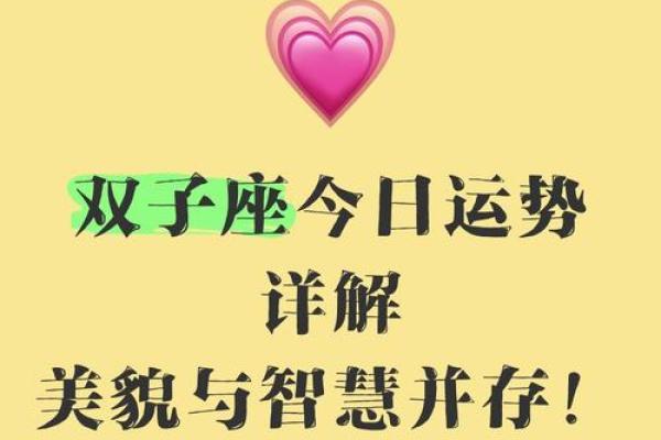 双子座今日麻将运势紫微网(双子今日运势麻将方向)