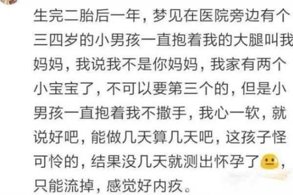 四五十的人梦见自己怀孕(四五十的人梦见自己怀孕快生了)