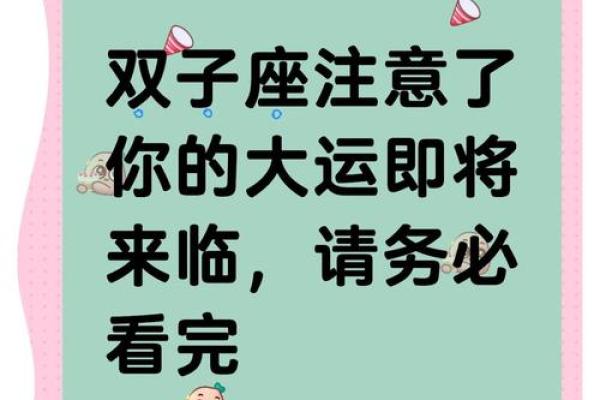 双子座事业运势如何(双子最近事业运势)