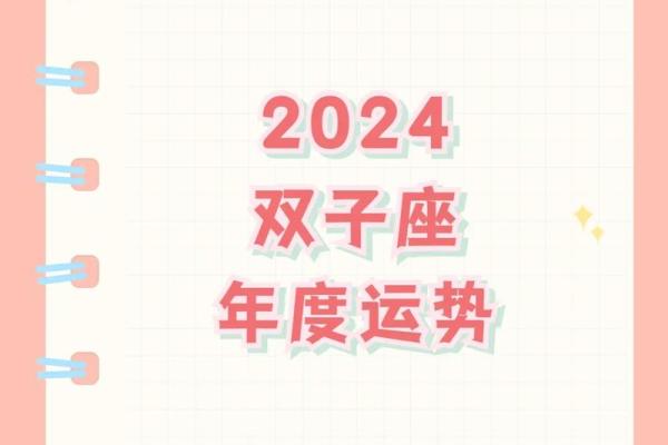 双子座事业运势如何(双子最近事业运势)