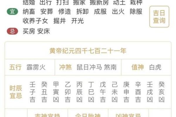 11月结婚黄道吉日查询(11月结婚黄道吉日查询2024年寓意)
