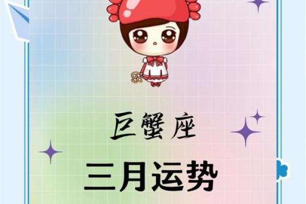 巨蟹座这个月财运(巨蟹座这个月财运好不好)