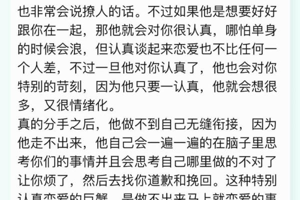 巨蟹座分手后(巨蟹座分手后还爱的表现)