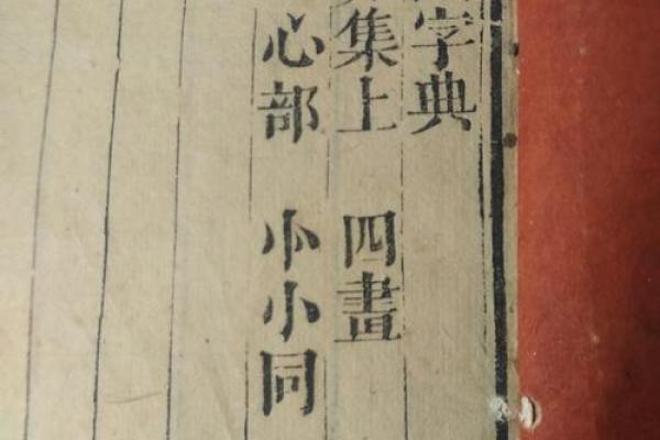 康熙字典姓名测试(康熙字典姓名测试喻诗语)