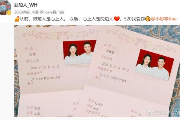1997年领证吉日(1997年什么时候可以领结婚证)