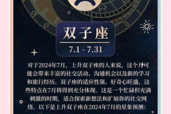 双子座下个月运势女(双子座下个月运势女性)
