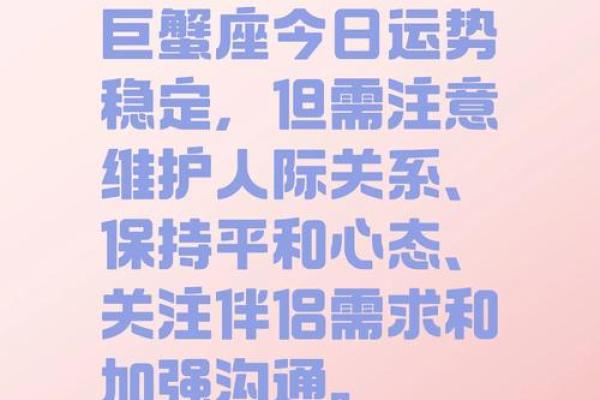 巨蟹座本周最准的运势(巨蟹座本月运势女)