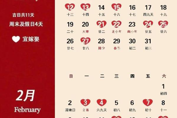 2025年12分结婚吉日(2025年哪天适合结婚) 2025年12分结婚吉日(2025年哪天适合结婚)