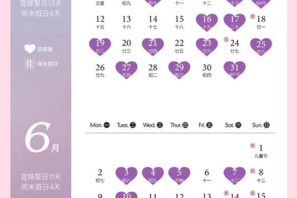 2025年12分结婚吉日(2025年哪天适合结婚) 2025年12分结婚吉日(2025年哪天适合结婚)