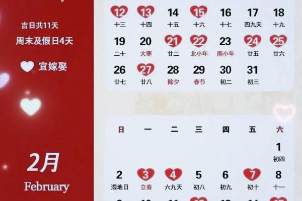23年农历结婚的吉日 23年农历结婚的吉日