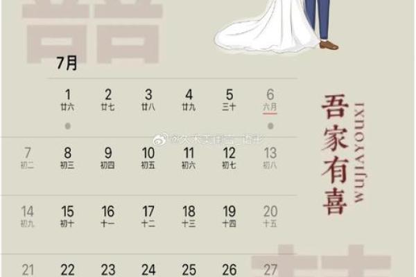 1922年结婚吉日(万年历查询1922年日历)