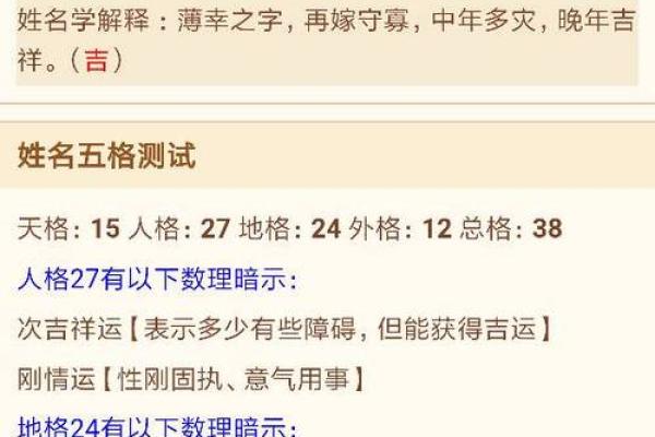 按姓名测试打分(姓名测试打分免费的)