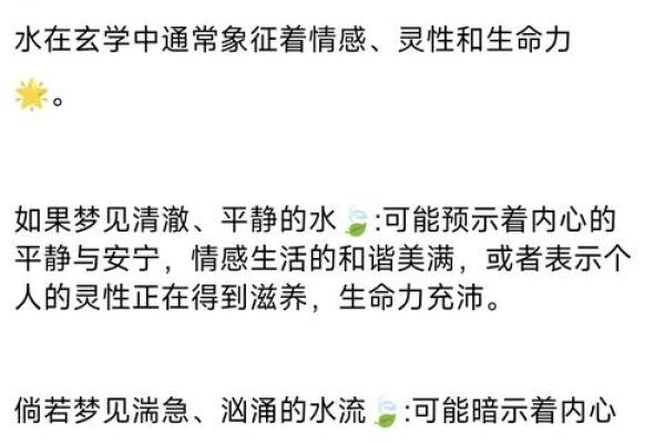 梦见孩子掉水里了是什么意思(梦见孩子掉水里了是什么意思被自己救了)