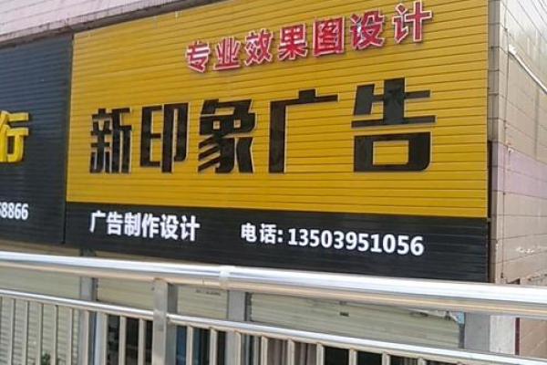 图文广告公司取名字参考大全(图文广告公司店名) 图文广告公司取名字参考大全(图文广告公司店名)