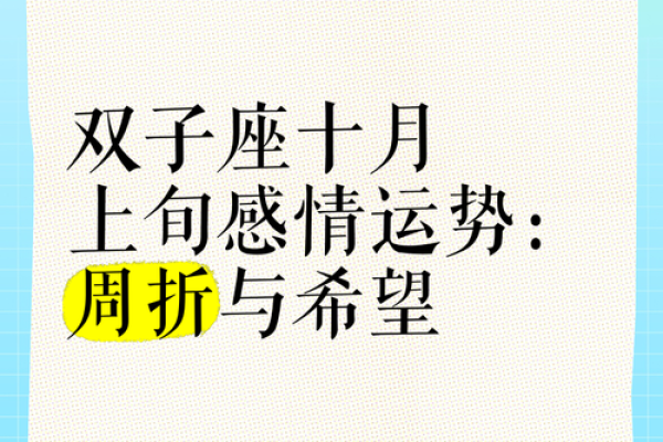 7月双子座运势完整版(七月双子座运势)