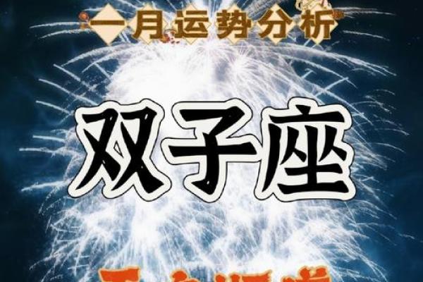 双子座今天方位运势(双子座今日方向运势) 双子座今天方位运势(双子座今日方向运势)