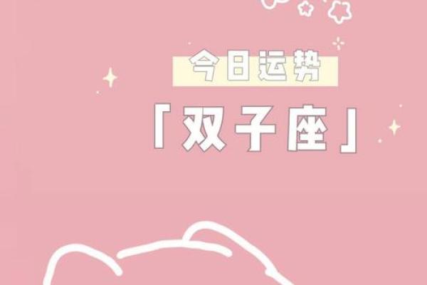 双子座7月23日运势(双子座7月23日运势怎么样) 双子座7月23日运势(双子座7月23日运势怎么样)