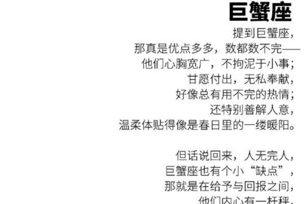 巨蟹座的女孩子(巨蟹座的女孩子喜欢什么礼物) 巨蟹座的女孩子(巨蟹座的女孩子喜欢什么礼物)